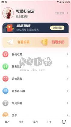 51吃瓜网官网：全网最新热梗吃瓜平台