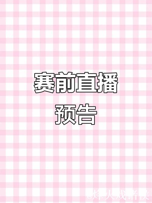 免费在线观看每日大赛直播,精彩不容错过 免费在线观看每日大赛直播,精彩不容错过