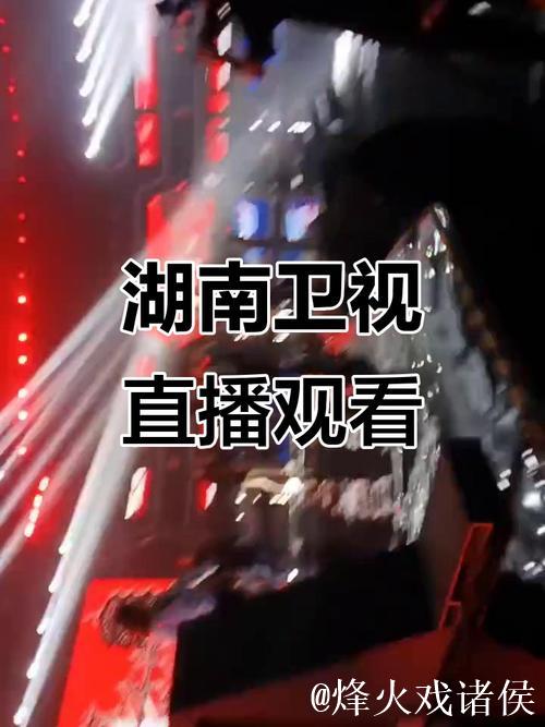 免费在线观看每日大赛直播,精彩不容错过 免费在线观看每日大赛直播,精彩不容错过